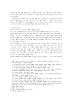 [인지치료]우울증개관, 인지치료와 우울증-2