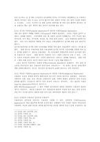 [인지치료]우울증개관, 인지치료와 우울증-3