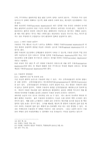 [인지치료]우울증개관, 인지치료와 우울증-4