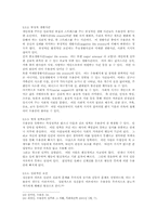 [인지치료]우울증개관, 인지치료와 우울증-5