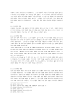 [인지치료]우울증개관, 인지치료와 우울증-6
