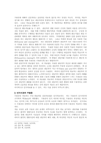 [인지치료]우울증개관, 인지치료와 우울증-7