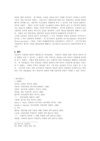 [인지치료]우울증개관, 인지치료와 우울증-8