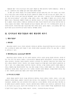 [인지치료]인지치료에 있어 생각과 행동관계-3