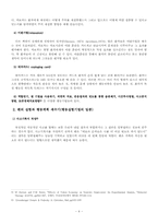 [인지치료]인지치료에 있어 생각과 행동관계-4