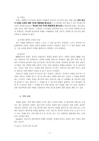 [인지치료이론] 인지치료 - 과제-5