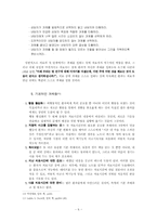 [인지치료이론] 인지치료 - 과제-6