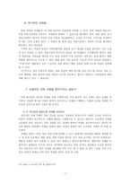 [인지치료이론] 인지치료 - 과제-7