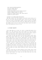 [인지치료이론] 인지치료 - 과제-9