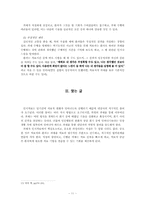 [인지치료이론] 인지치료 - 과제-11