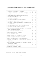 [인지치료이론] 인지치료 - 과제-13