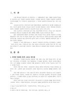 인지치료상담과 영적지도의 비교-2