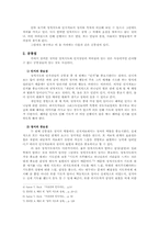 인지치료상담과 영적지도의 비교-3