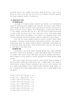 인지치료상담과 영적지도의 비교-4