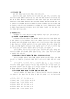 인지치료상담과 영적지도의 비교-5
