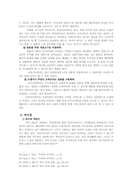 인지치료상담과 영적지도의 비교-6