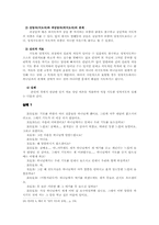 인지치료상담과 영적지도의 비교-7