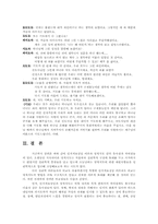 인지치료상담과 영적지도의 비교-9