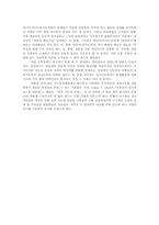 인지치료상담과 영적지도의 비교-10