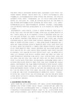 [사학사] 근대 관찬사서의 변천-2