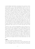 [사학사] 근대 관찬사서의 변천-3