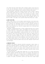 [사학사] 민족국가 건설운동기의 역사인식-3