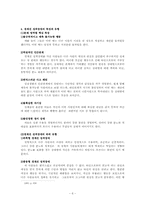 [인지치료] 기독교인의 경계선 성격장애 인지치료-6