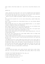 [인지치료] 기독교인지상담적 관점에서 본 청소년의 자존감 확립과 왜곡된 자존감의 치유방안-3