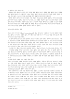[인지치료] 기독교인지상담적 관점에서 본 청소년의 자존감 확립과 왜곡된 자존감의 치유방안-7