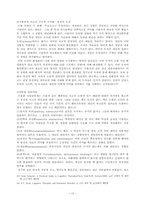 [인지치료] 기독교인지상담적 관점에서 본 청소년의 자존감 확립과 왜곡된 자존감의 치유방안-10