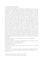 [인지치료] 기독교인지상담적 관점에서 본 청소년의 자존감 확립과 왜곡된 자존감의 치유방안-11