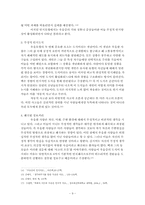 [인지치료] 청년우울증에 대한 집단 인지치료적 접근-10