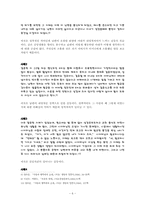 [인지치료]부부간의 갈등해소를 위한 인지치료-6