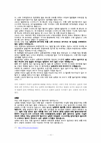 [인지치료]부부간의 갈등해소를 위한 인지치료-10