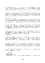 노인우울증에 대한 인지치료-6