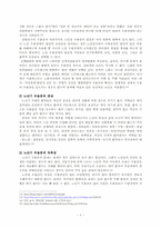 노인우울증에 대한 인지치료-7