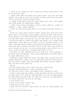노인우울증에 대한 인지치료-9
