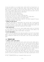노인우울증에 대한 인지치료-10