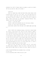 자살위험환자를 위한 인지치료적 접근-3