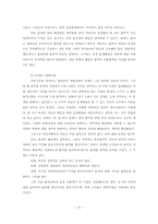 자살위험환자를 위한 인지치료적 접근-10