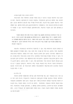 자살위험환자를 위한 인지치료적 접근-11