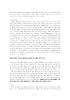 플라톤의 국가 2권 요약-2