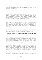 플라톤의 국가 2권 요약-3