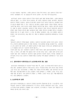 플라톤의 국가 2권 요약-4
