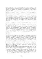 플라톤의 국가 2권 요약-5