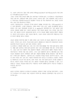 플라톤의 국가 2권 요약-6