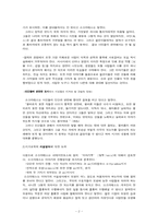 플라톤의 국가 3,4권 요약-2