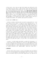 플라톤의 국가 3,4권 요약-3