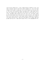 플라톤의 국가 3,4권 요약-5