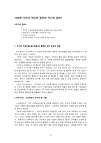 플라톤의 국가 3,4권 요약-6